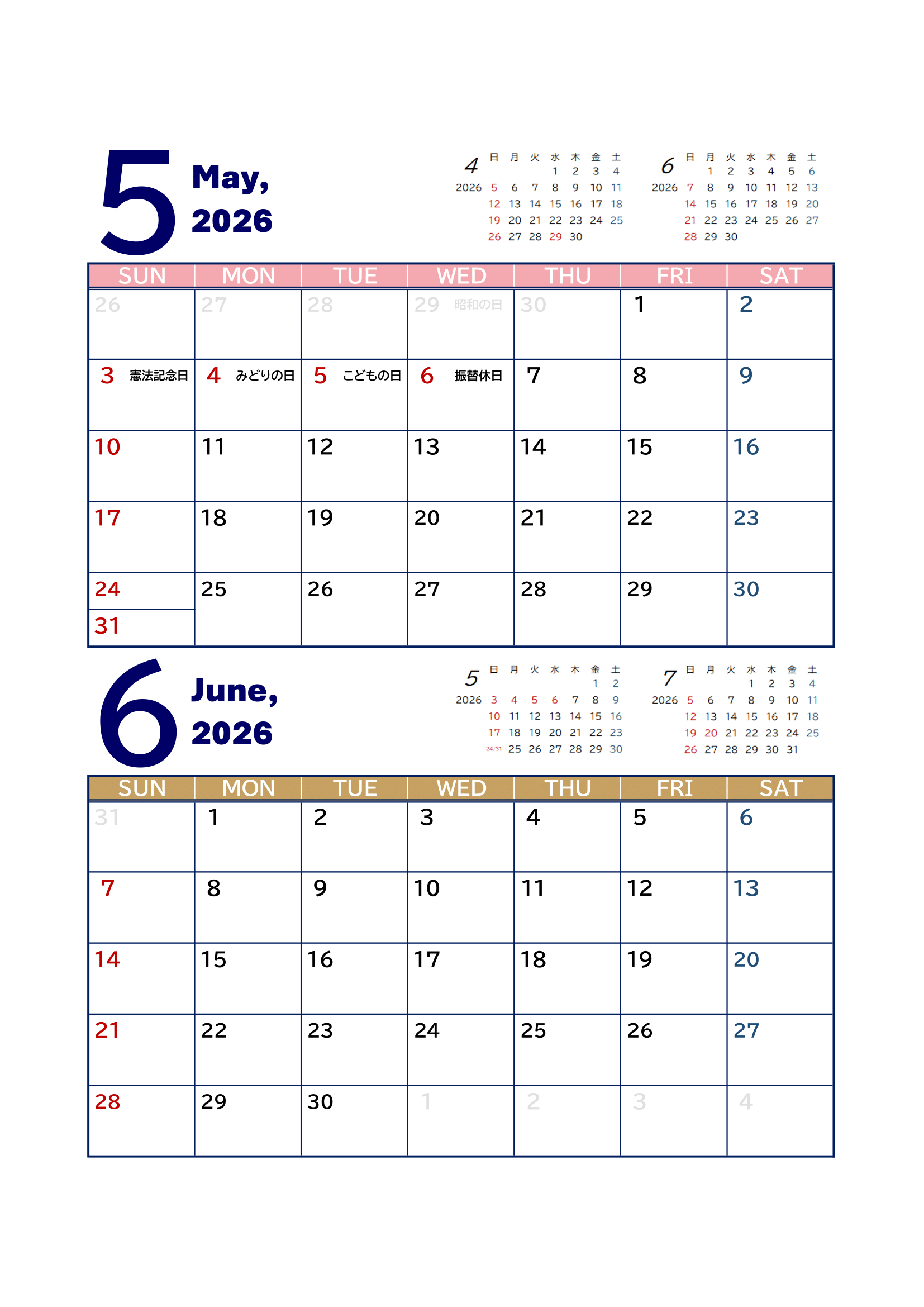 【2026年（令和8年）版】２ヶ月カレンダー｜Ａ４タテ・国民の祝日