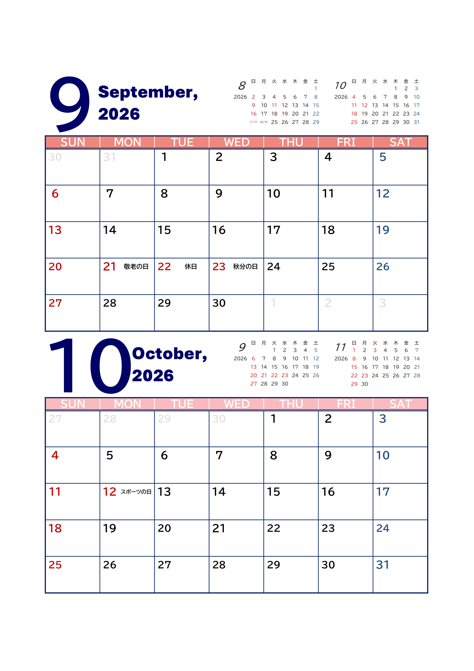 【2026年（令和8年）版】２ヶ月カレンダー｜Ａ４タテ・国民の祝日