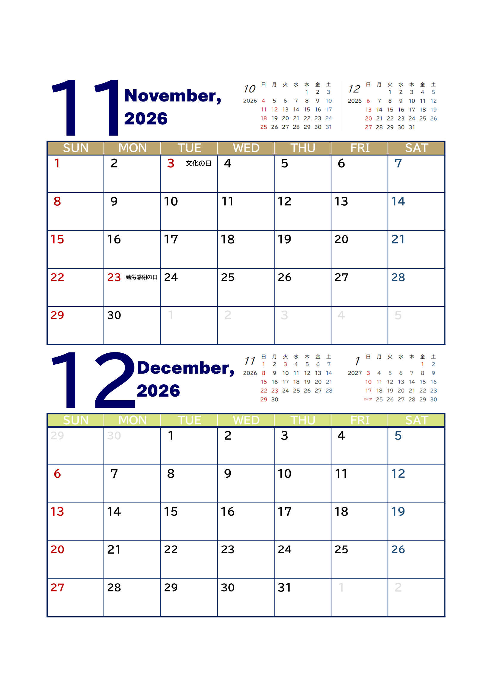 【2026年（令和8年）版】２ヶ月カレンダー｜Ａ４タテ・国民の祝日