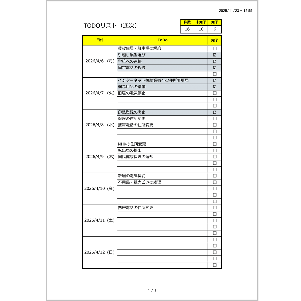 【無料】TODOリスト(Excelテンプレート)|2026年対応・入力補助・自動集計・グレーアウト表示付き