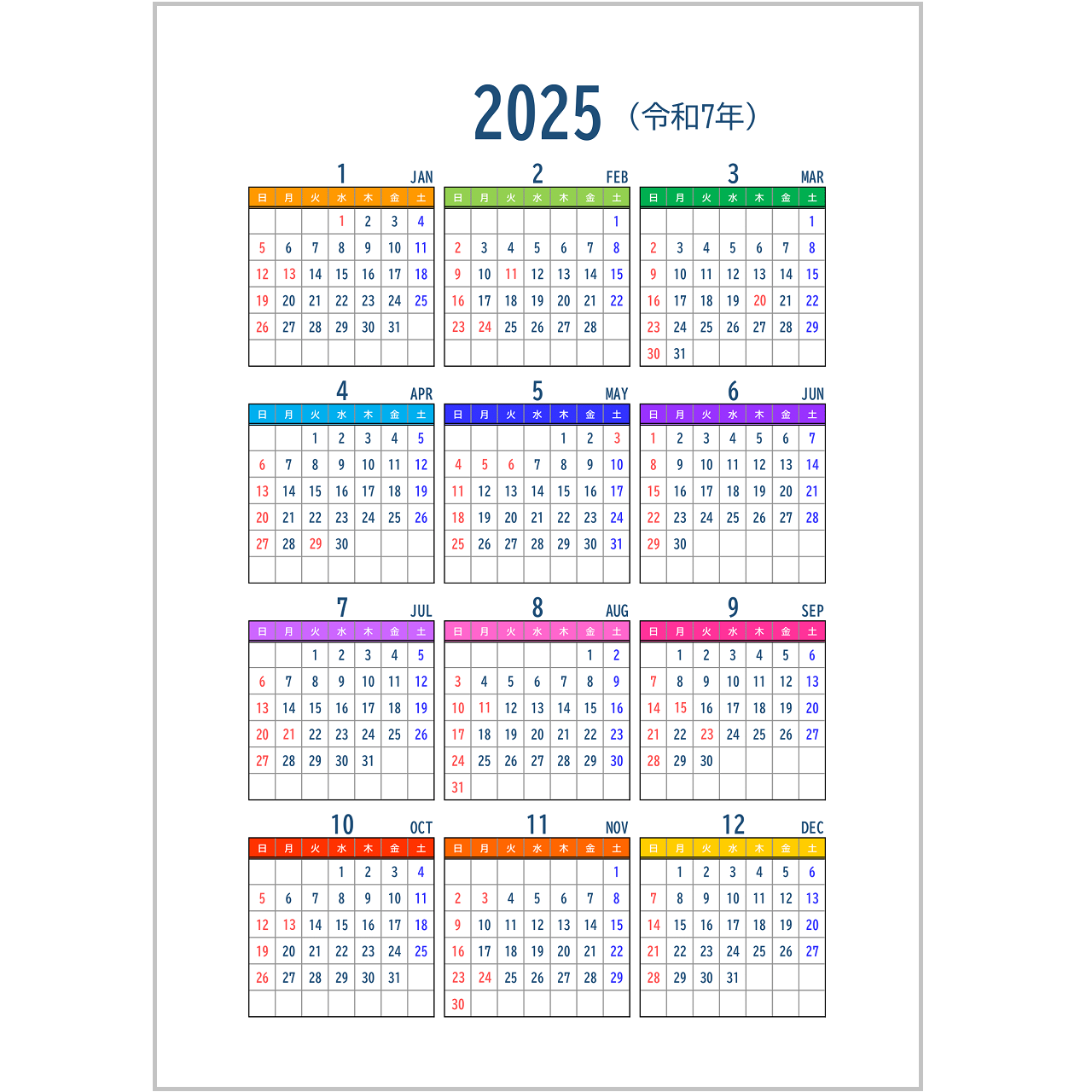 2025年（令和7年）カレンダー｜無料Excelテンプレート｜Ａ４タテ・１ページ・カラフル