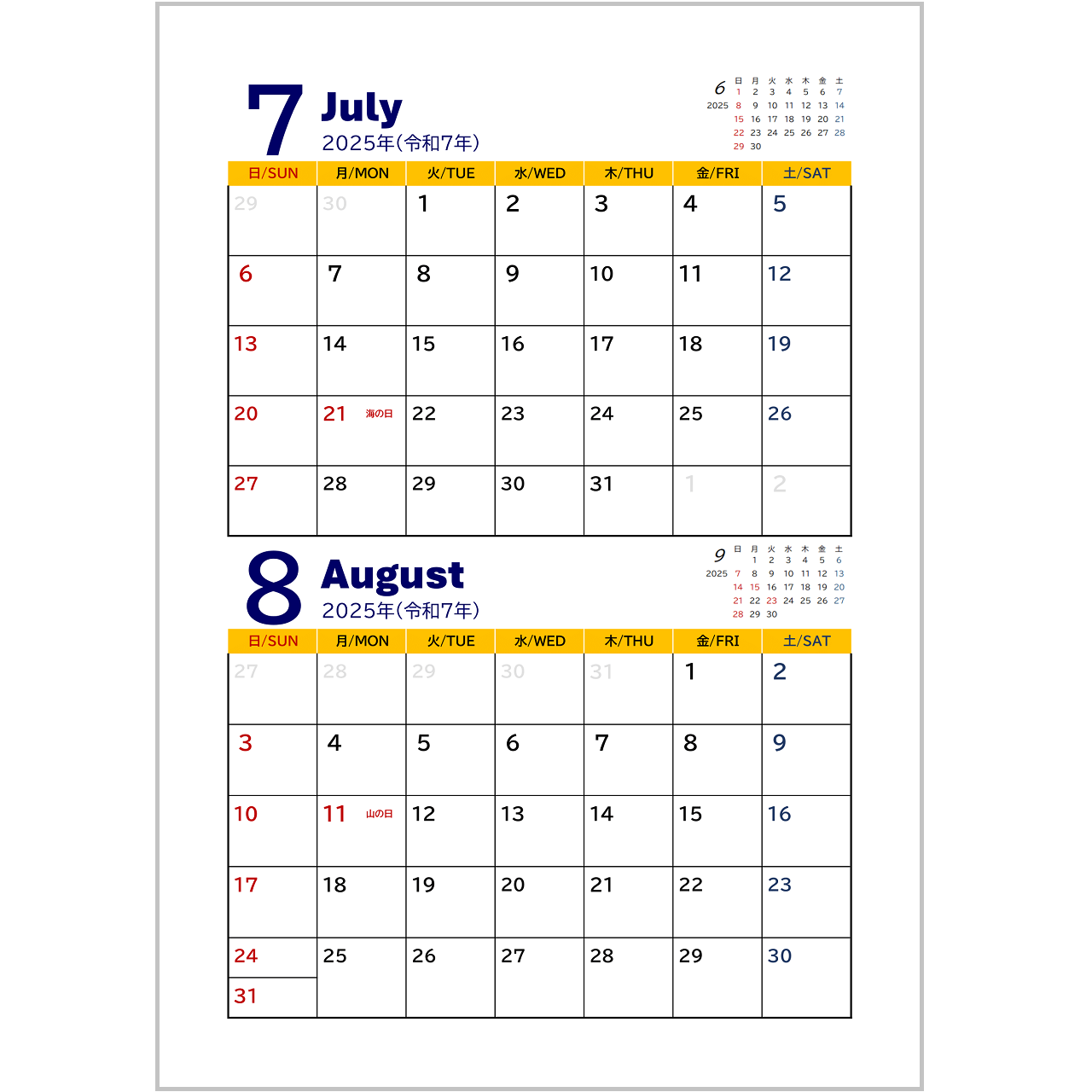 ２ヶ月カレンダー｜2025年度・Ａ４タテ・国民の祝日・年中行事