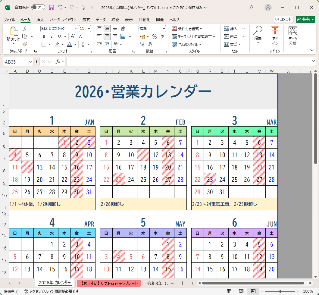 必要な情報を追加