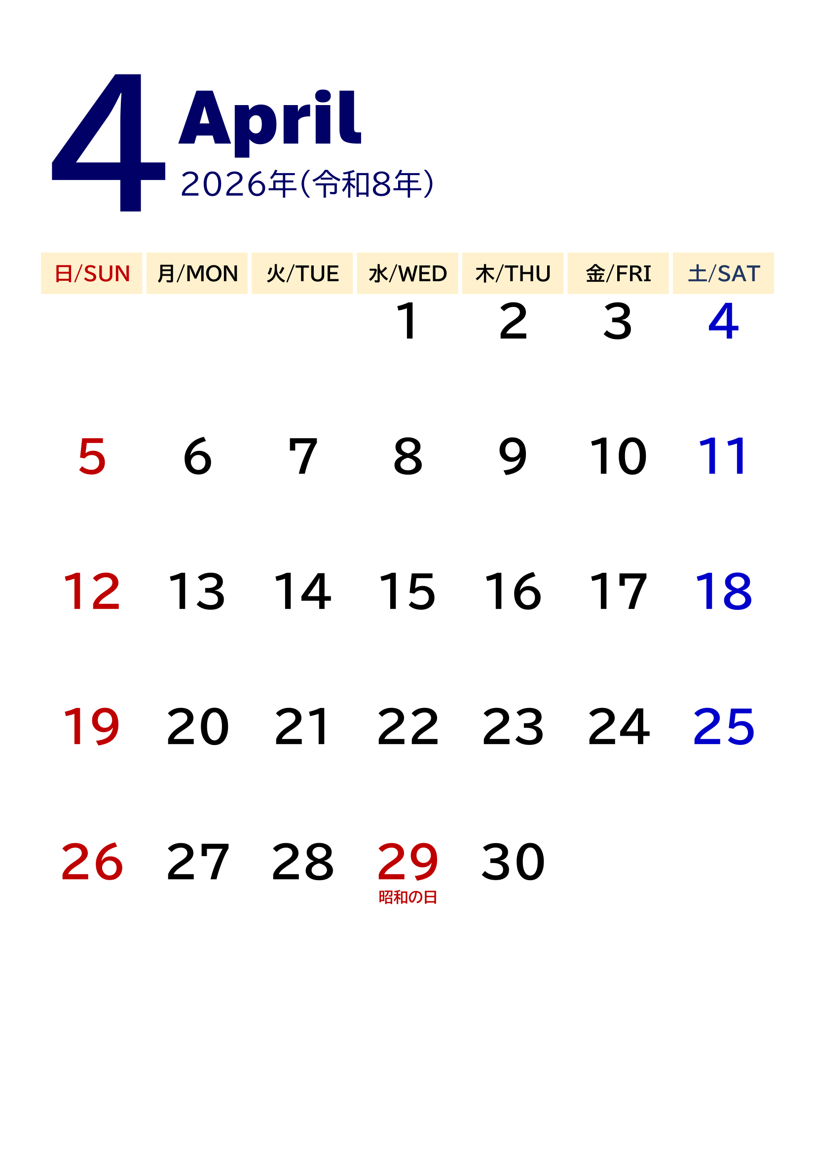 2026年度カレンダー（月単位・タテ印刷）｜無料Excelテンプレート・枠線なし・４月