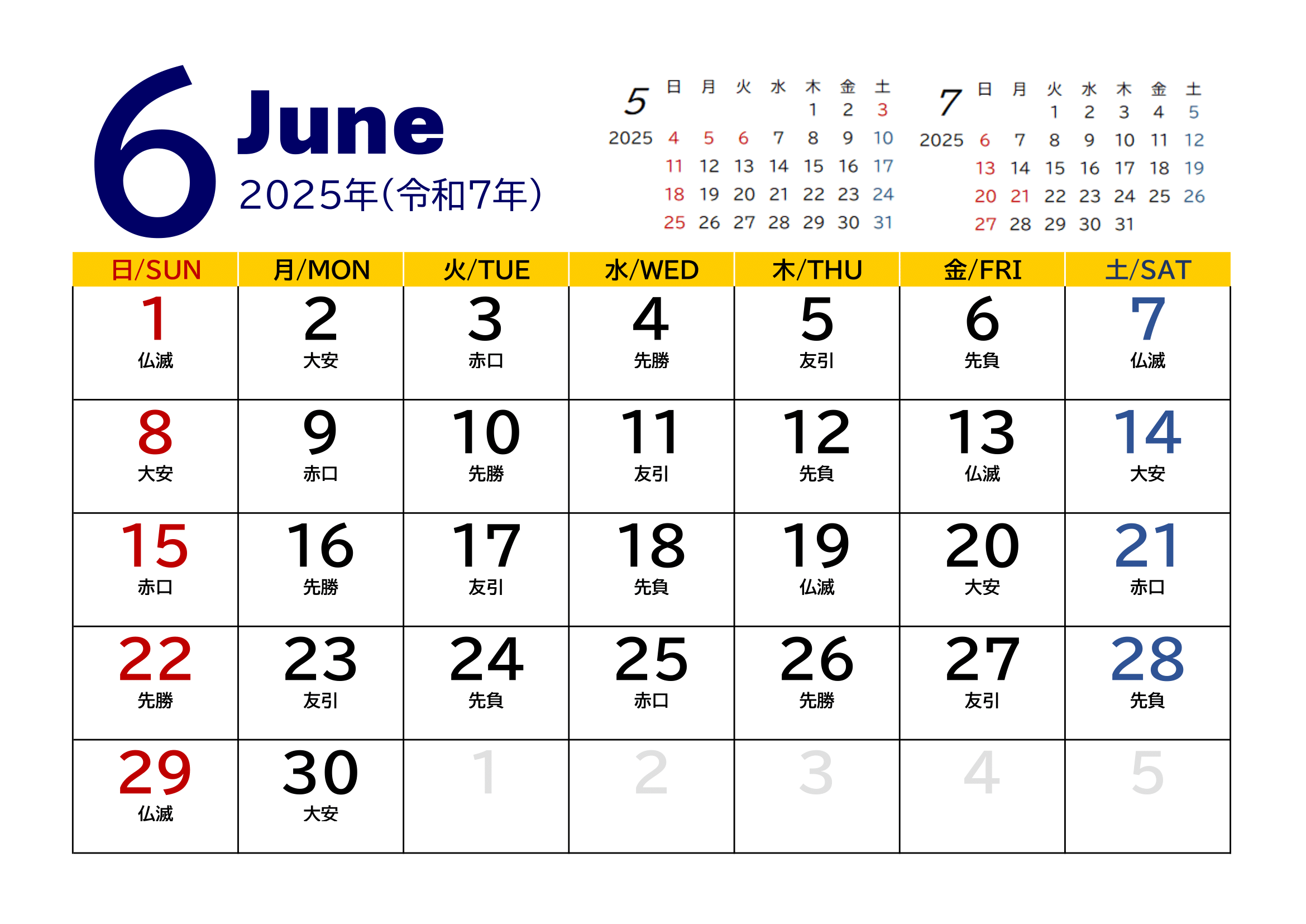 2025年度カレンダー（月単位）｜無料Excelテンプレート・６月