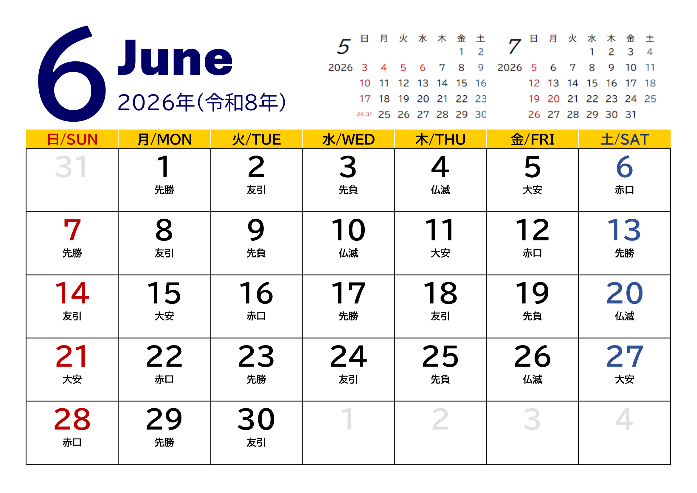2026年（令和8年）カレンダー（月単位）｜無料Excelテンプレート・６月
