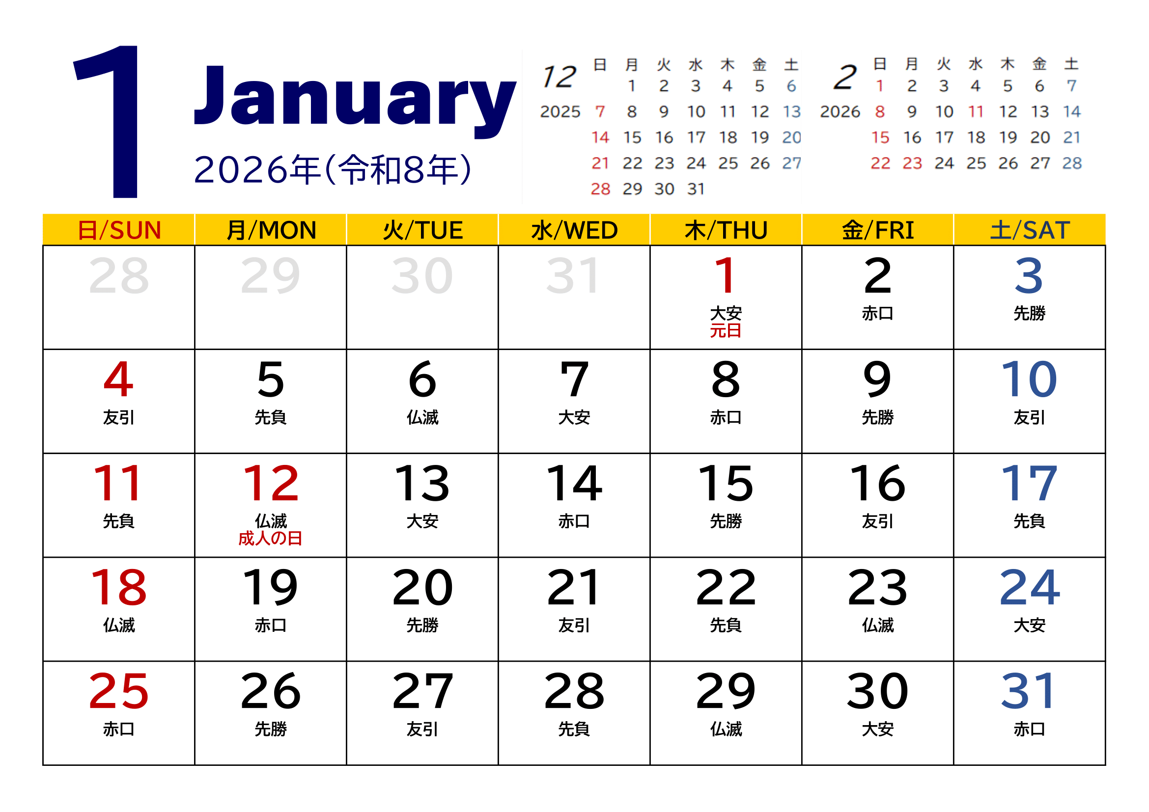 2026年（令和8年）カレンダー（月単位）｜無料Excelテンプレート・１月