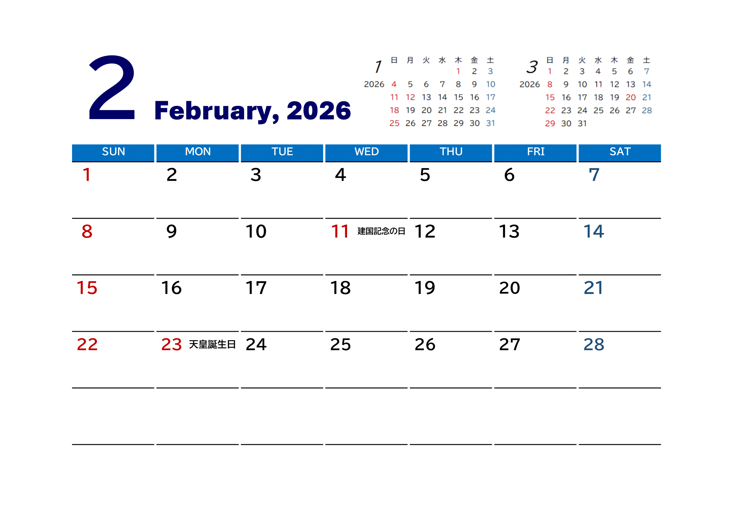 2026年（令和8年）カレンダー（月単位）｜無料Excelテンプレート・２月