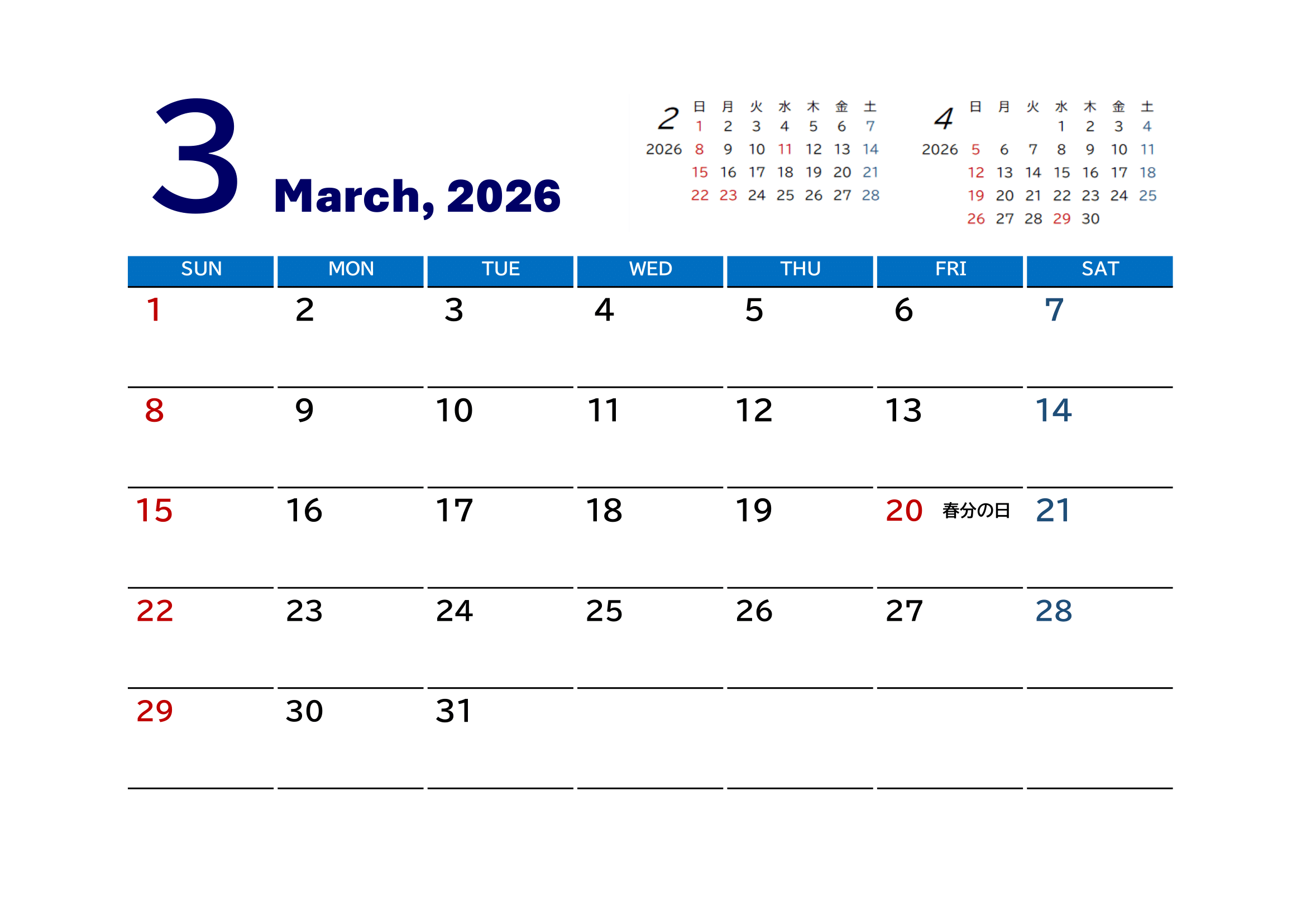 2026年（令和8年）カレンダー（月単位）｜無料Excelテンプレート・３月