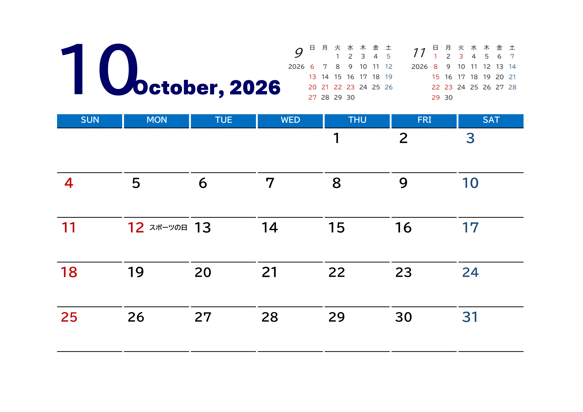 2026年（令和8年）カレンダー（月単位）｜無料Excelテンプレート・１０月