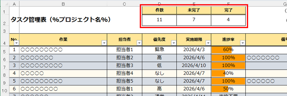 フィルター付き