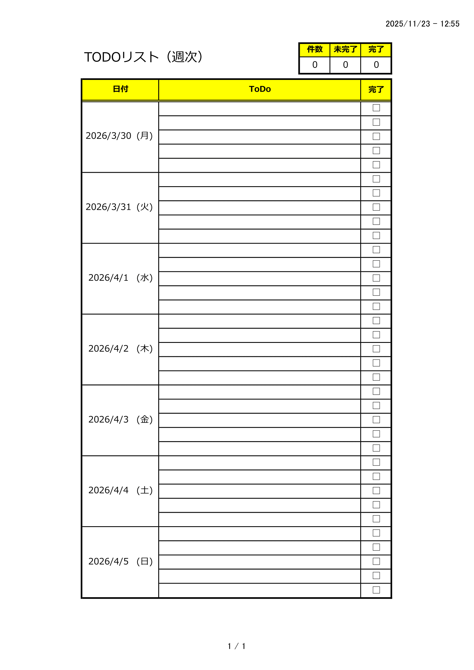 TODOリスト｜Excel・無料・集計・フィルター・入力補助付き